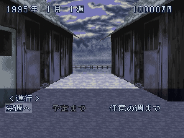 Classic Road II screenshot 5 for Super Famicom